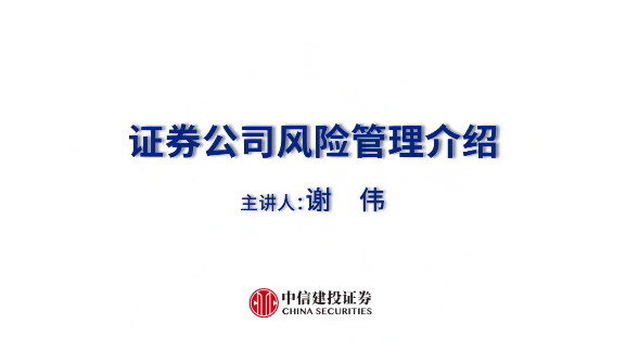 证券公司巨额亏损，为何还被罚数亿美元