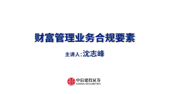 管理财富，你需买者自负 卖方要卖者尽责