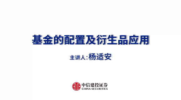 巧用期权为基金投资&ldquo;上保险&rdquo;