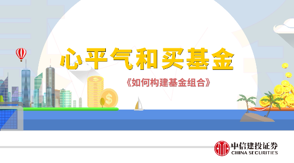 买一堆审美一致的基金，你会遭遇什么