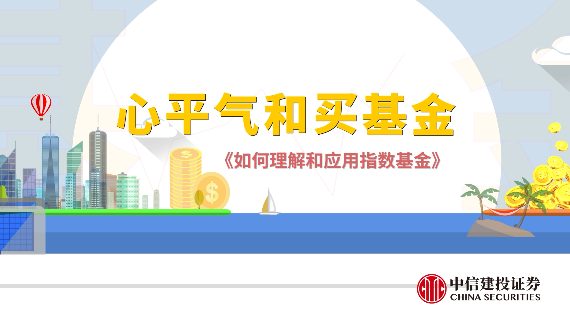 指数增强基金是否真比指数基金强