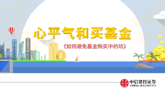 原来，投资风险太小也是风险？