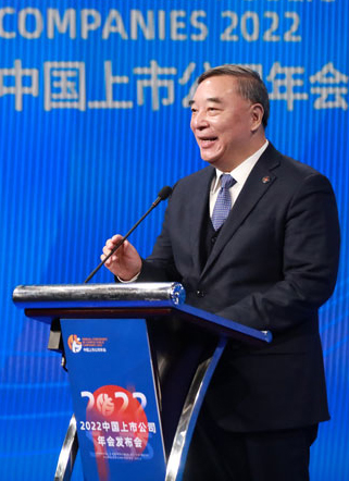 中国上市公司协会会长宋志平