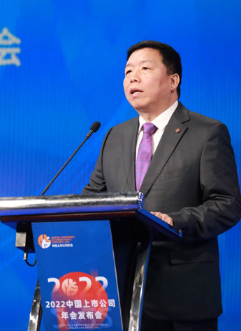 中国上市公司协会党委书记、执行副会长柳磊