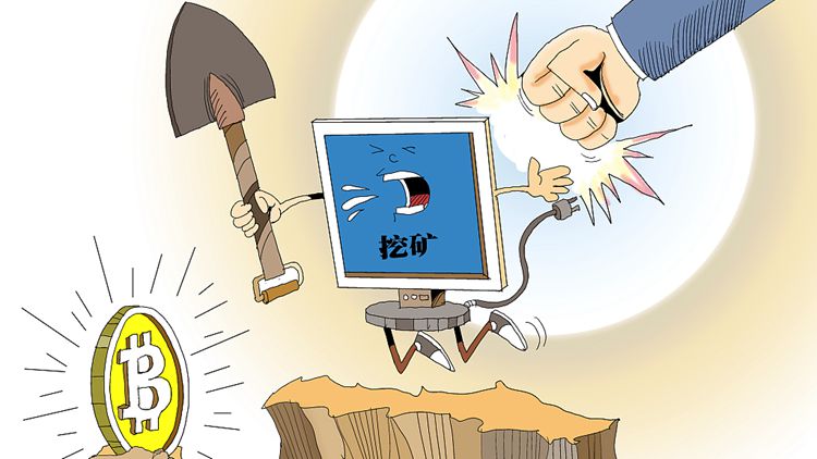 监管政策持续加码 虚拟货币&ldquo;挖矿&rdquo;活动被淘汰