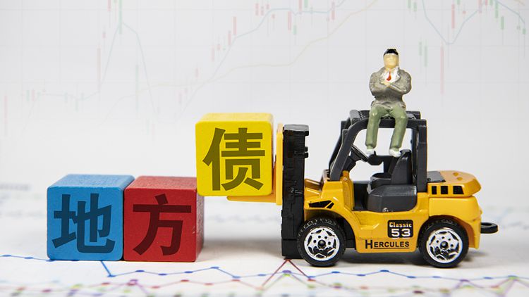 2022年地方债发行开启 万亿资金发力稳经济