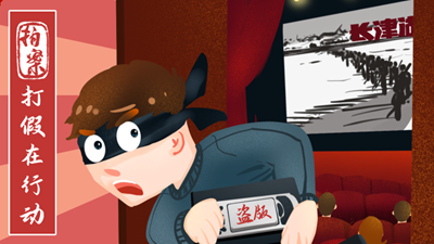 7.8万余部影视作品被盗！《长津湖》等中招