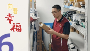 向着幸福丨马石光：做勤劳的“小蜜蜂” 守护美好生活