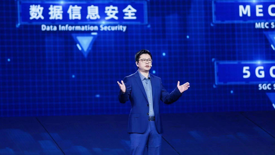 中兴通讯首席安全架构师闫新成