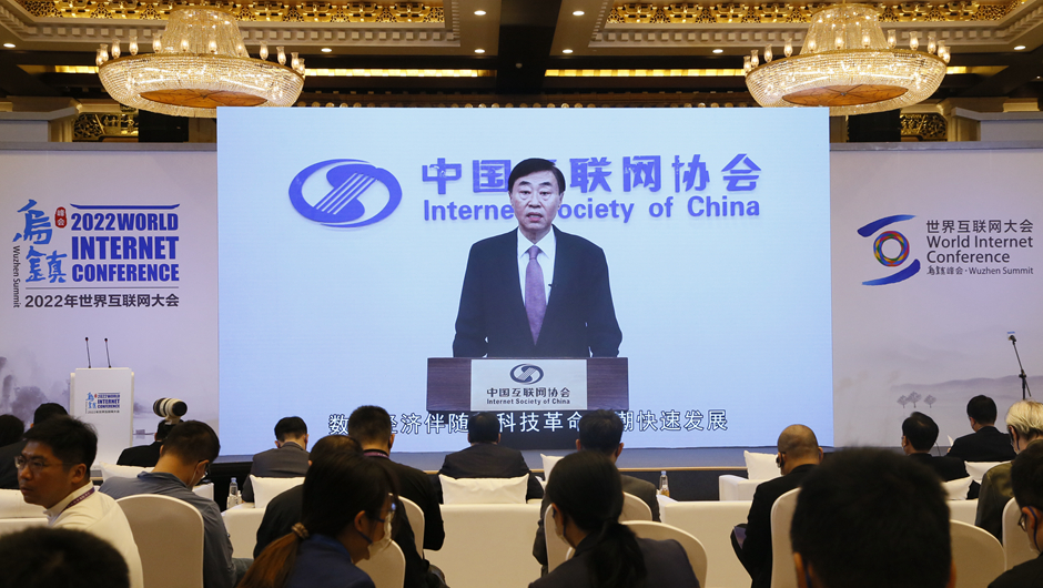 中国互联网协会理事长尚冰作视频演讲