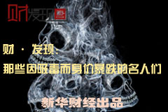新华财经 - 新华网