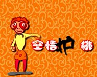 动画：悟空护桃