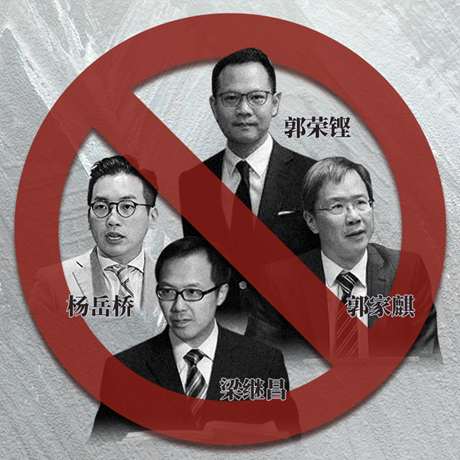 取消香港立法会4名反对派议员资格于法有据、天经地义！