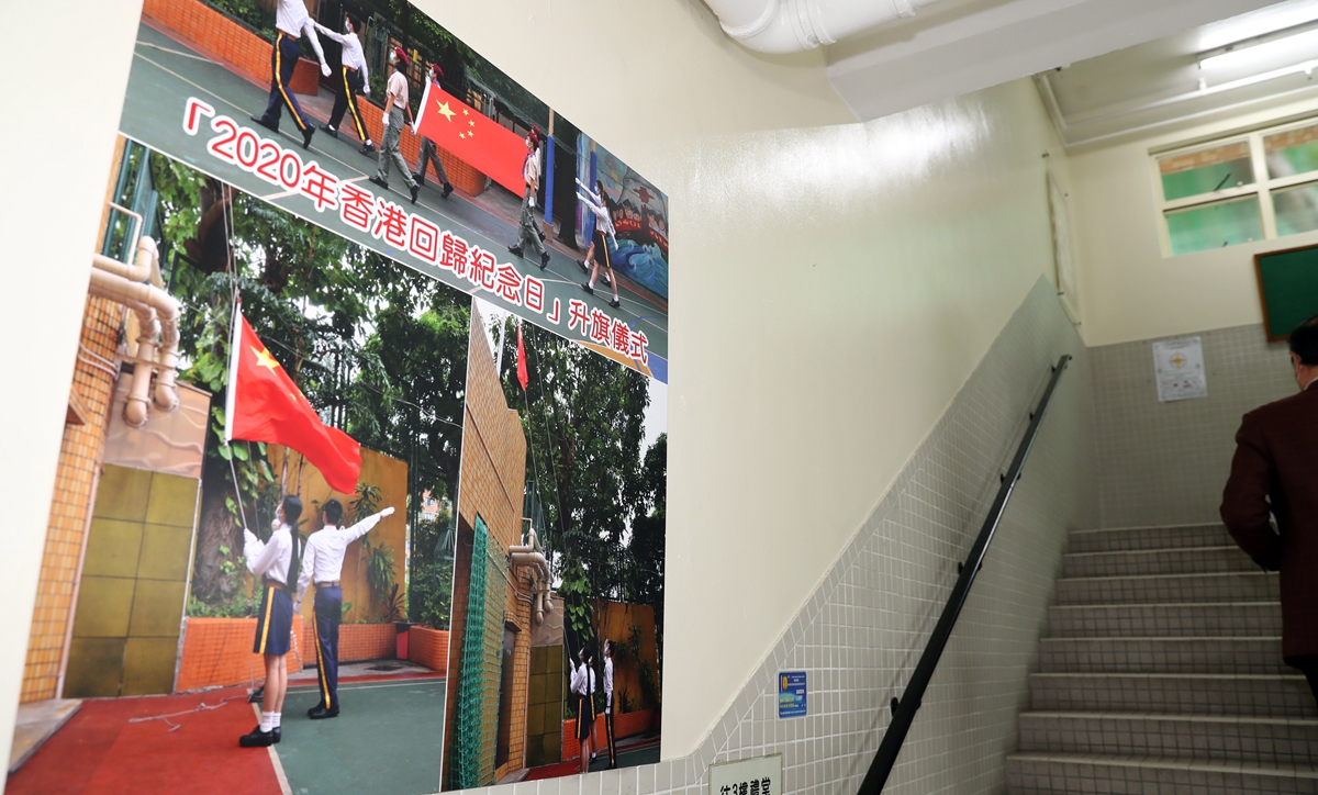 一所香港中学的爱国传承