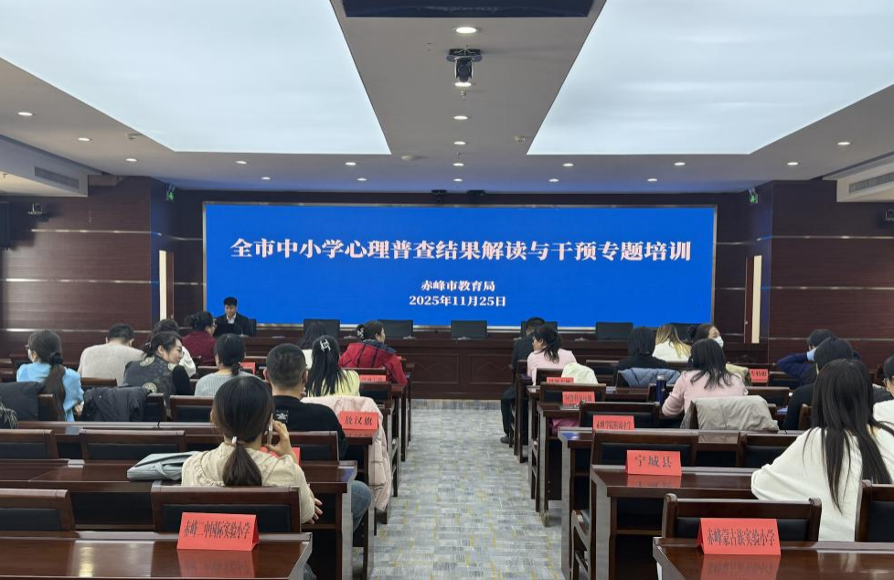 “守护心‘晴’——全民心理健康服务行动”落地内蒙古赤峰