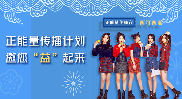 正能量传播计划邀您&ldquo;益&rdquo;起来