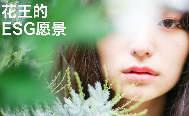花王ESG战略