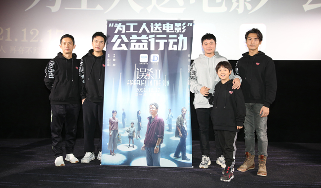 《误杀2》专场：丰富工人群众精神文化生活