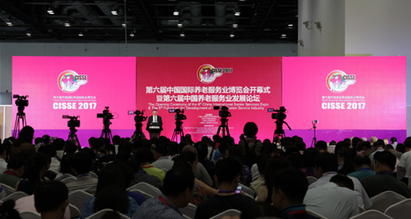第六屆中國國際養老服務業博覽會在京舉行
