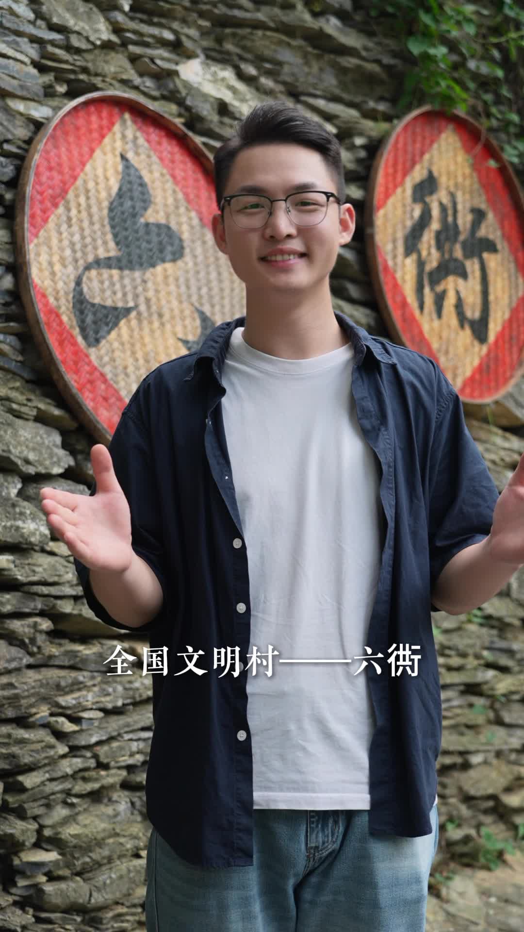 安徽：走进含山县仙踪镇六衖村