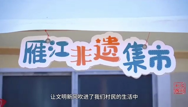 四川晏家坝村：千年古村焕新颜