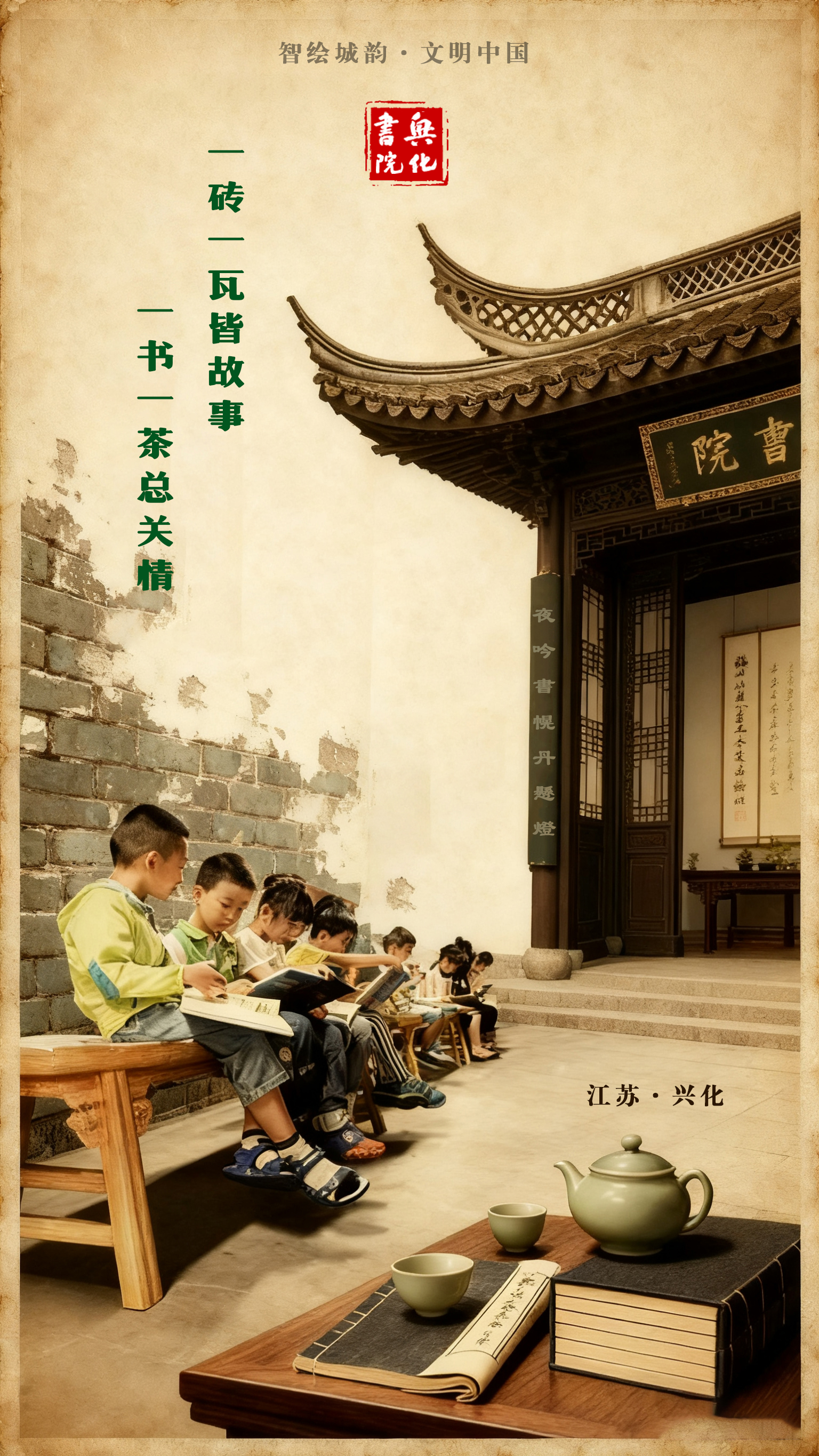 江苏：千年文脉 一院新生