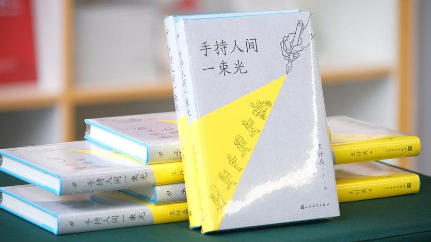 视频 | “外卖诗人”王计兵：阅读是照亮人生的一束光