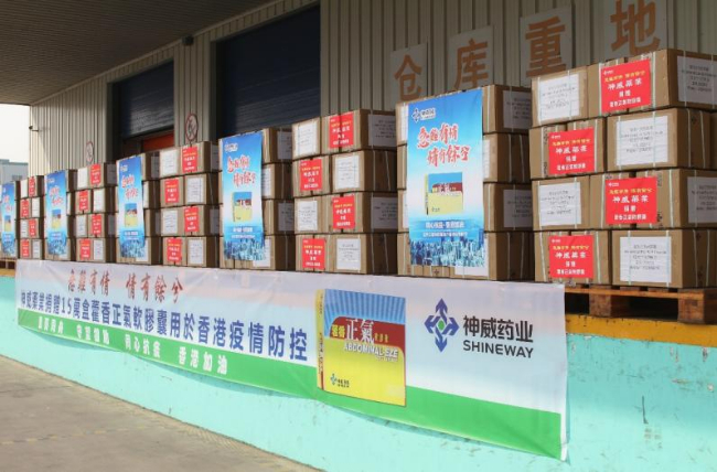神威药业捐赠15万盒藿香正气软胶囊驰援香港抗疫