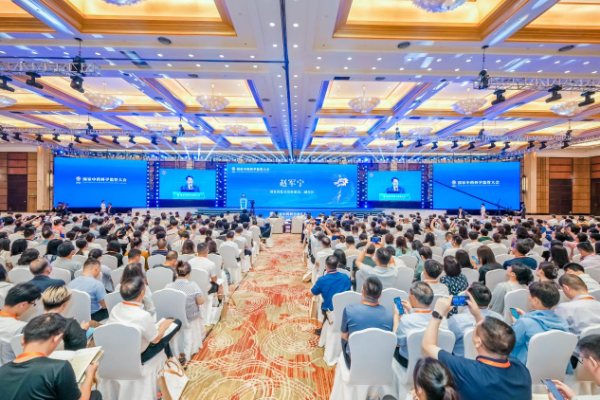 2023国家中药科学监管大会在沪召开