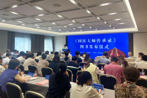 书香中的国医传承 《国医大师传承录》新书正式发布