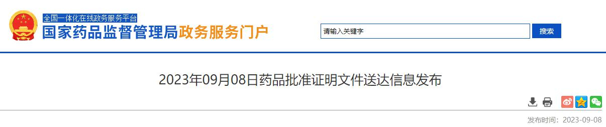 国产卡谷氨酸分散片获批上市?将用于治疗罕见病高氨血症
