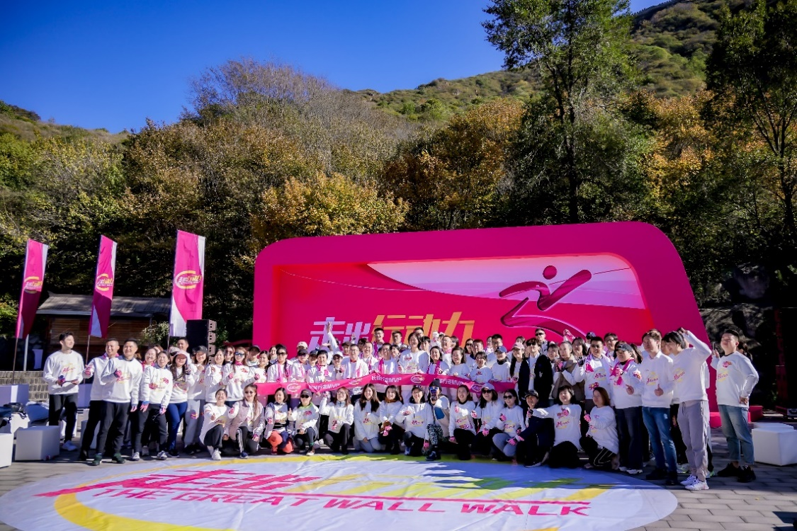 长城大行走 号召走出行动力——钙尔奇30年履新出发