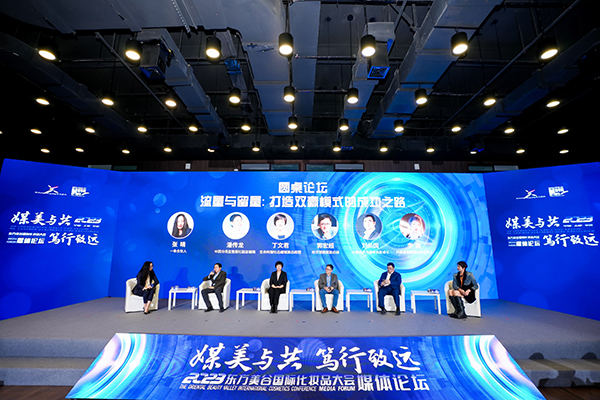 “媒美”专家热议“流量”与“留量” 共探双赢之路