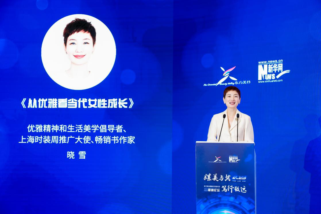 晓雪：女性需要好的产品，同时需要品牌赋予其精神内核的滋养