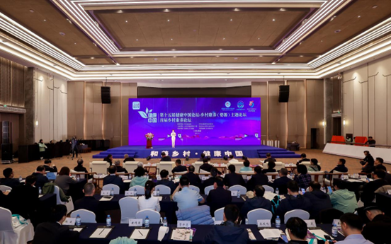 首届中国乡村康养高峰论坛在江西婺源举行