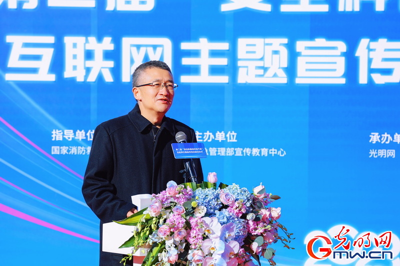 第二届“安全科普知识进万家”互联网主题宣传活动在京启动