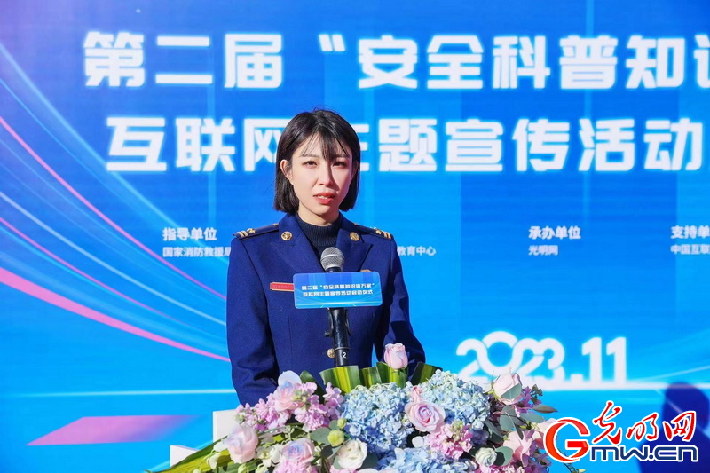 第二届“安全科普知识进万家”互联网主题宣传活动在京启动