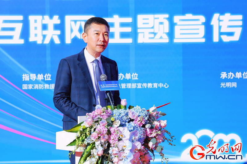 第二届“安全科普知识进万家”互联网主题宣传活动在京启动