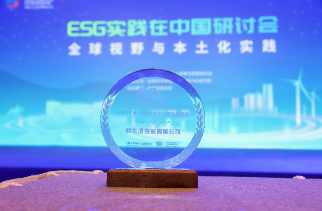 碧生源入选“2023企业ESG杰出社会责任实践案例”