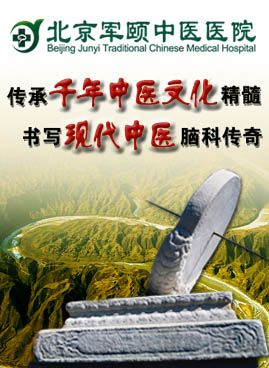 传承千年中医文化　书写现代中医传奇