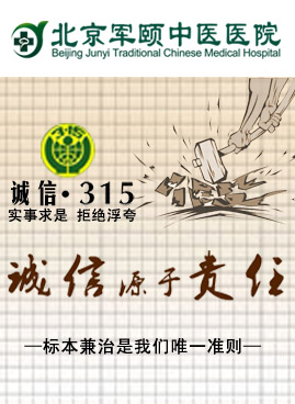 诚信3&bull;15行动