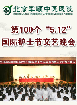 国际护士节文艺晚会