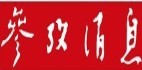 参考消息