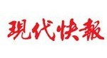 现代快报