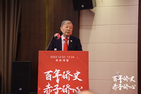 世界华人协会红色文化展揭幕仪式暨世界华人名人奖启动仪式举办