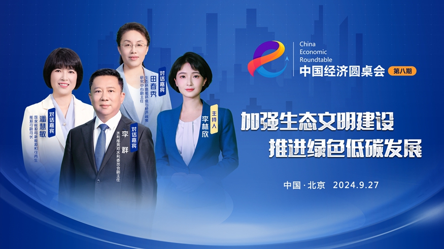 新华视点丨存量房贷利率调降安排明