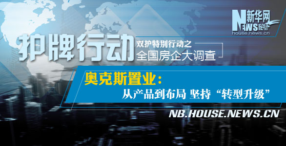 打造软实力 奥克斯品牌价值逾78个亿