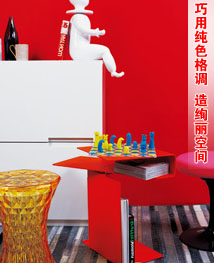 巧用纯色格调 制造温馨浪漫绚丽空间