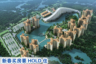 新春买房要HOLD住 提前认筹劲省万元
