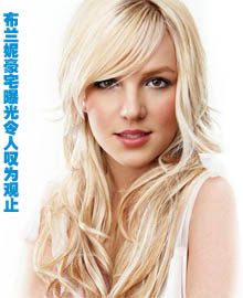 布兰妮豪宅曝光令人叹为观止